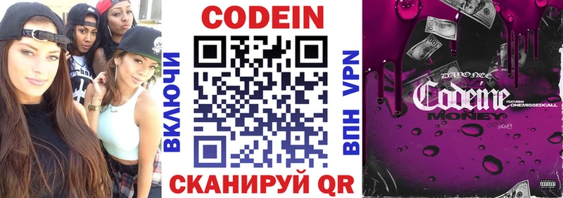 Кодеиновый сироп Lean Purple Drank  Бор 